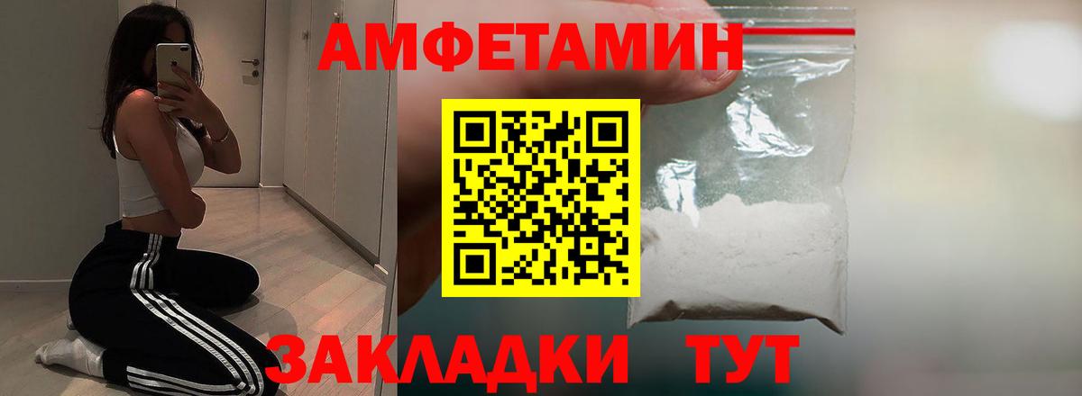 АМФЕТАМИН VHQ  Amphetamine  Ртищево  Вход с VPN 