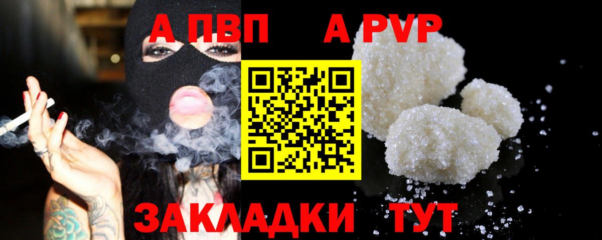 Alpha-PVP мука  Alfa_PVP СК  Alfa_PVP мука  Вход с VPN  Ртищево 