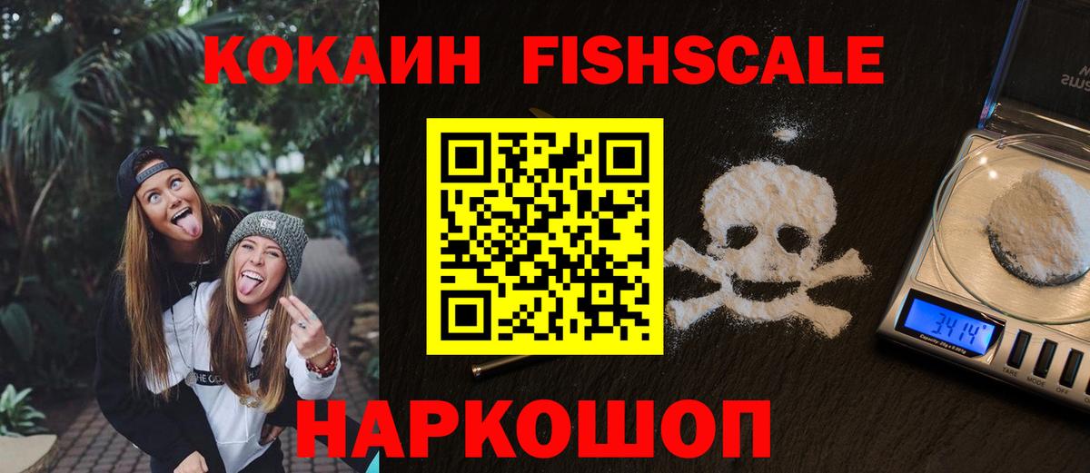 COCAIN VHQ  Вход с VPN  Ртищево  КОКАИН 99% 