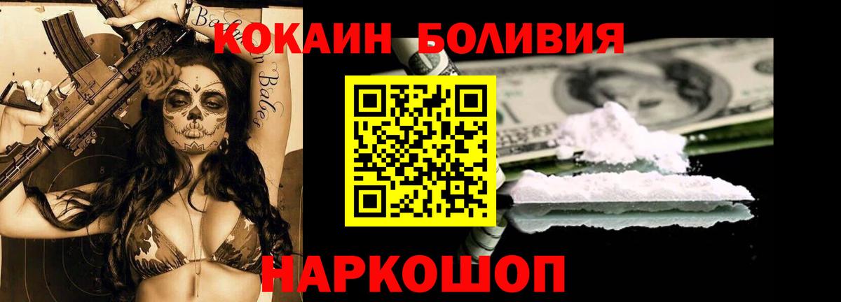 Кокаин Fish Scale Ртищево