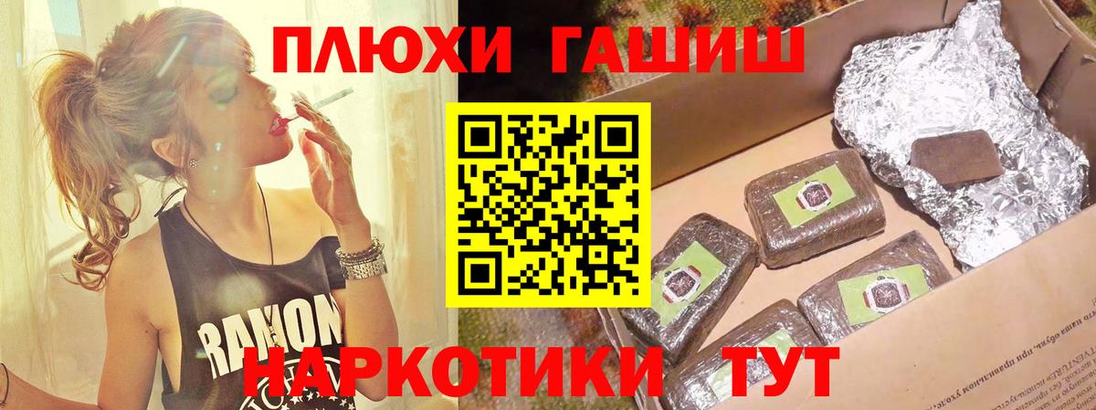 ГАШИШ индика сатива  Гашиш Изолятор  Ртищево  Вход с VPN 