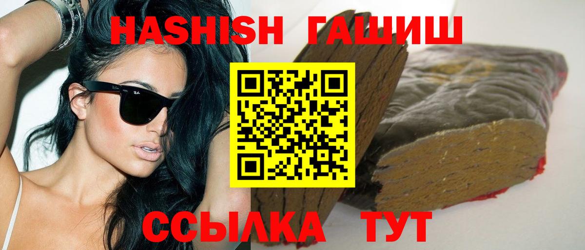 Гашиш убойный Ртищево