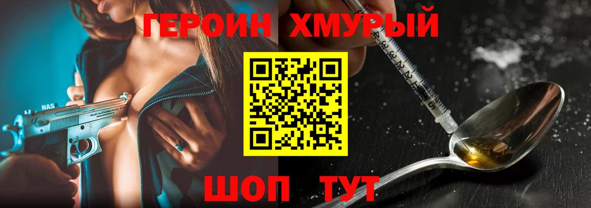 Героин гречка Ртищево