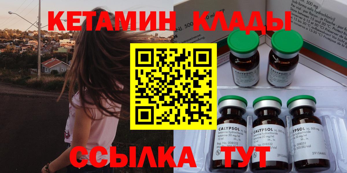 КЕТАМИН ketamine Ртищево