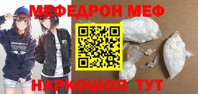 мяу мяу мука Севастополь