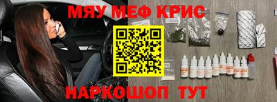 прущие крисы Славгород