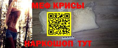 прущие крисы Славгород