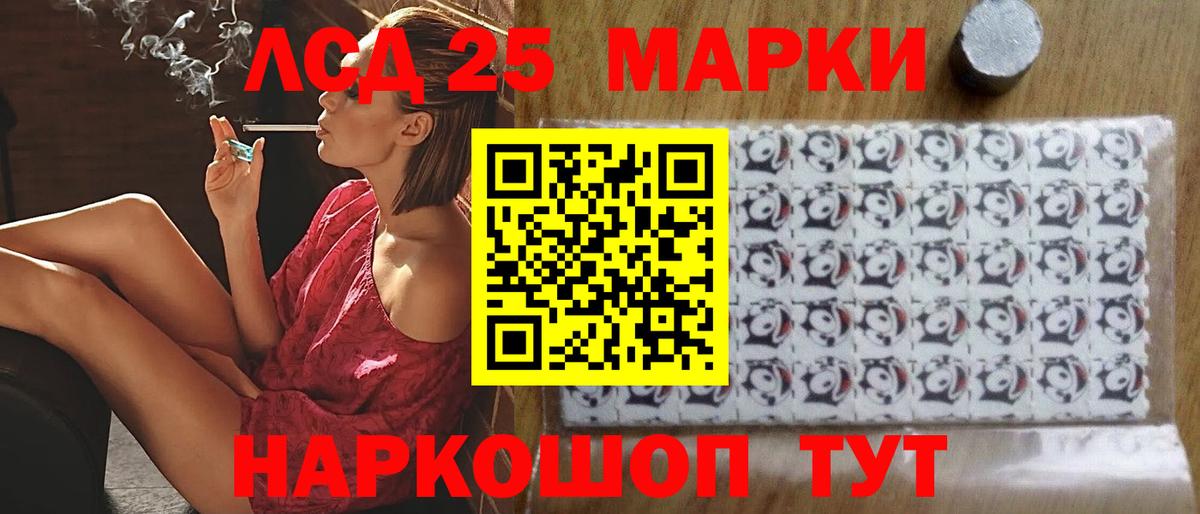 LSD-25 экстази кислота Ртищево