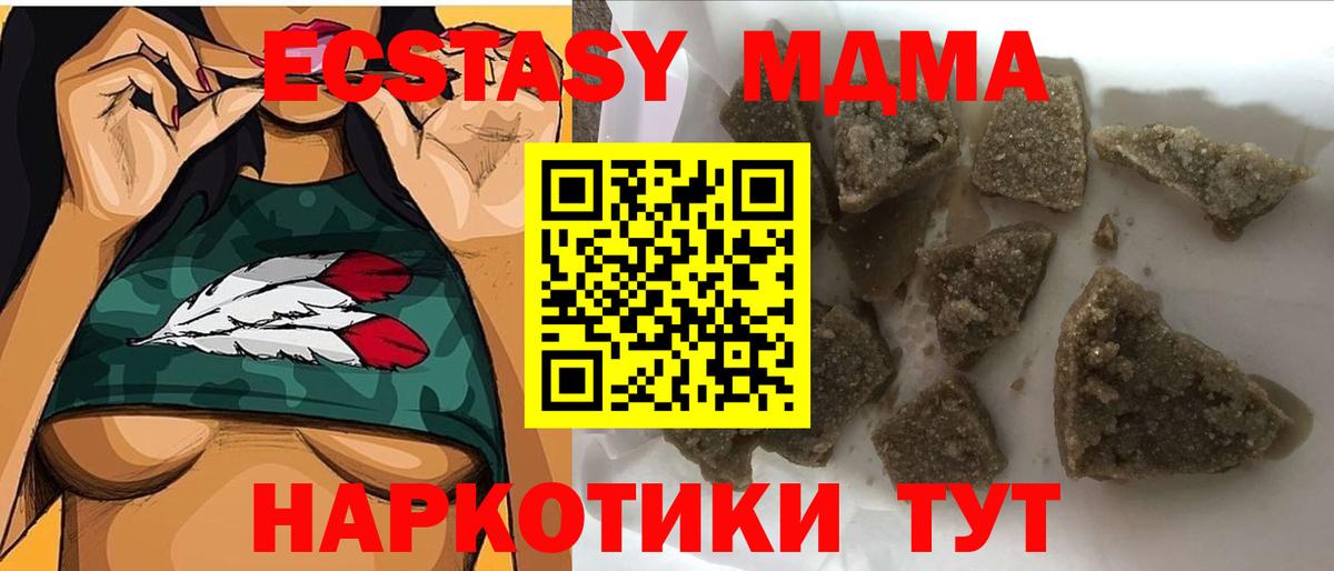 МДМА crystal  МДМА Molly  МДМА  Ртищево  Вход с VPN 