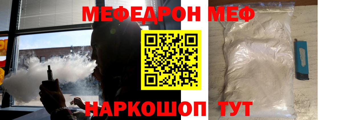 Меф Ртищево