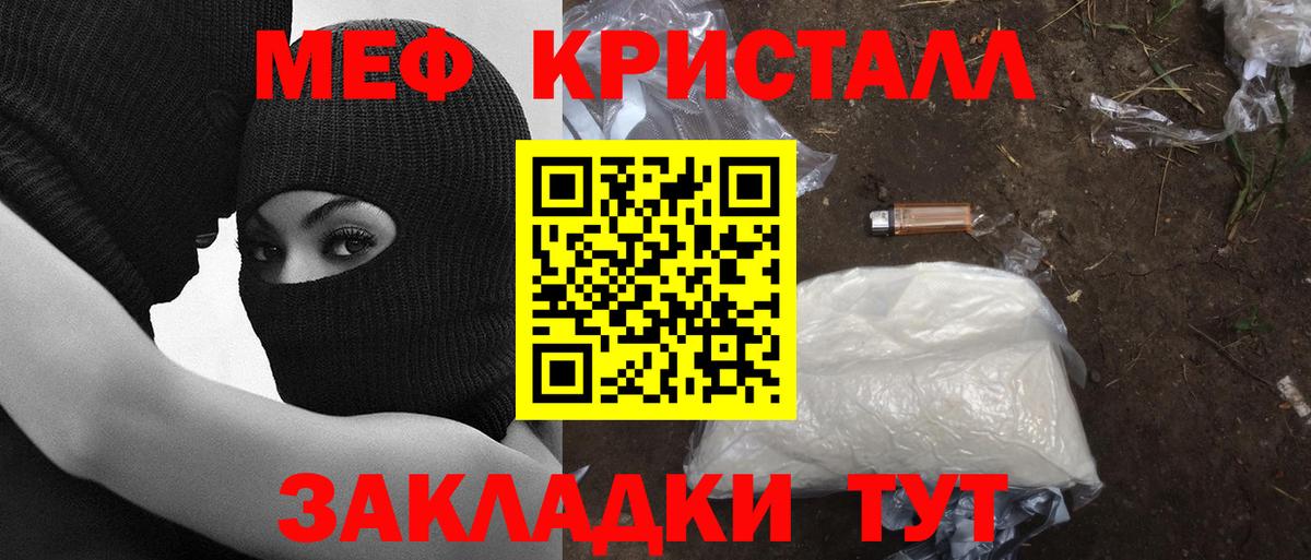 Меф  МЯУ-МЯУ VHQ  Мефедрон  Вход с VPN  Ртищево 