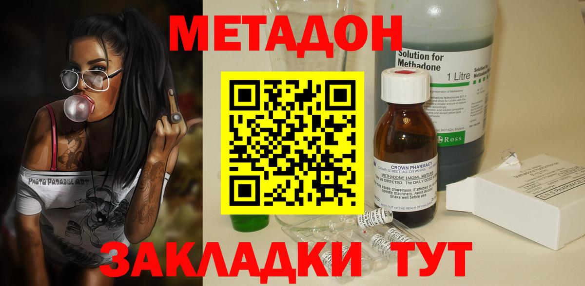 гидра зеркало  Вход с VPN  Ртищево  МЕТАДОН methadone  Метадон кристалл 