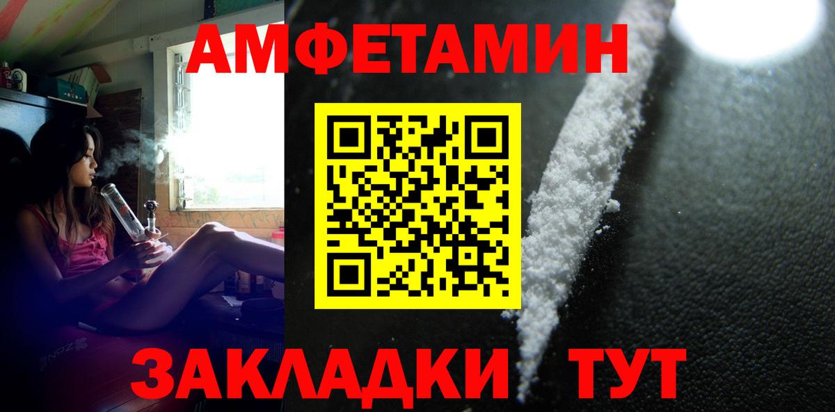 Ртищево  Первитин Methamphetamine  Вход с VPN 