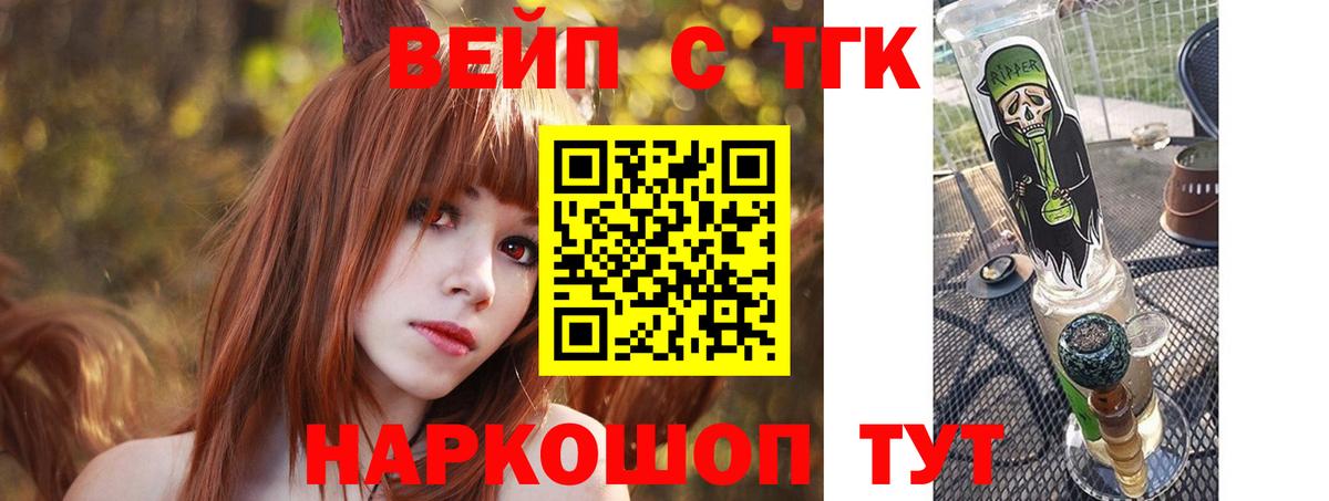 Дистиллят ТГК THC oil  Дистиллят ТГК вейп  Ртищево  Вход с VPN 