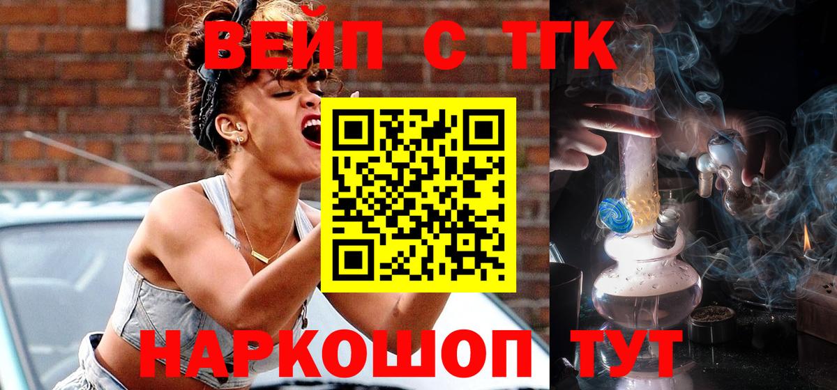 ТГК гашишное масло Ртищево