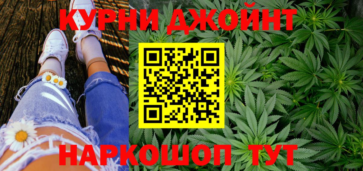 Канабис LSD WEED Ртищево